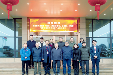 中國建筑金屬結(jié)構(gòu)協(xié)會、閥門標(biāo)委會、設(shè)計院、水